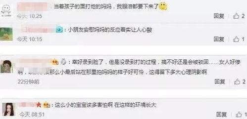 小孩录视频爆料